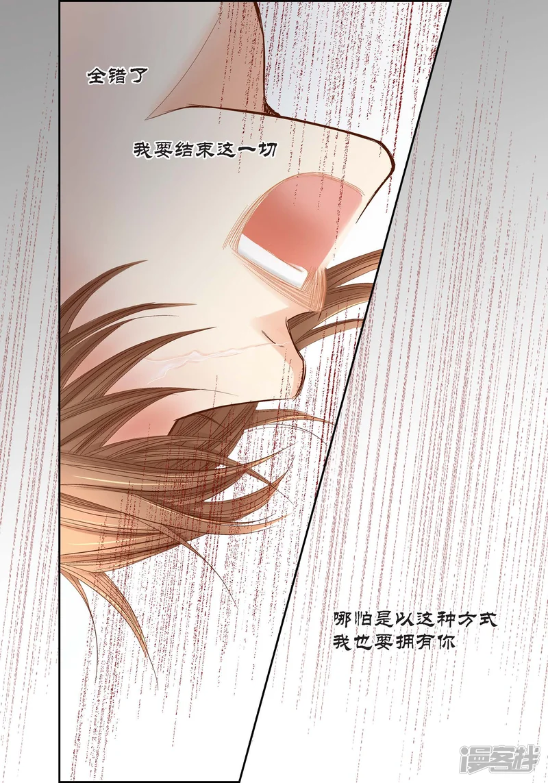 100%的她-第108话-第42页