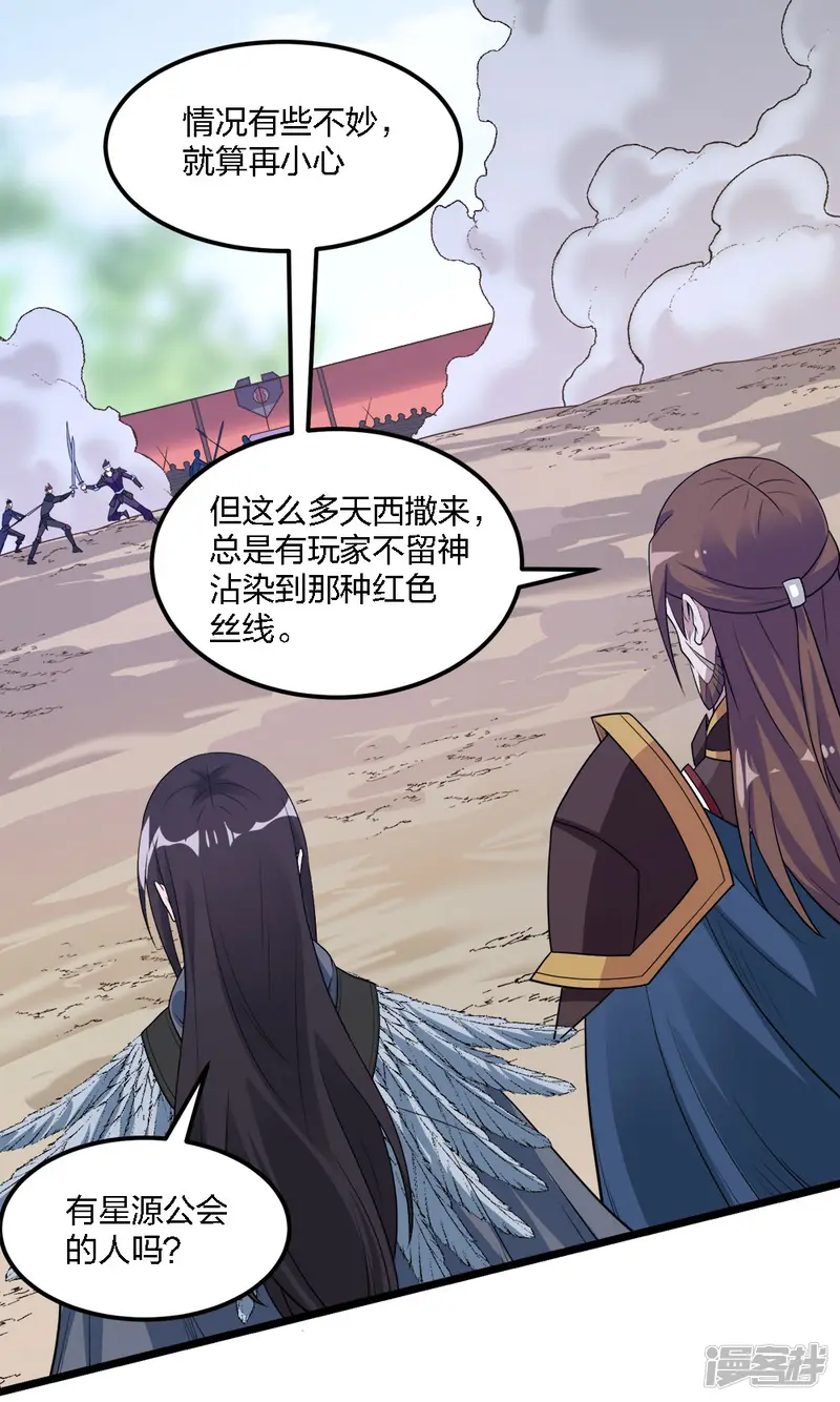 剑舞-第173话 漫长的等待-第28页