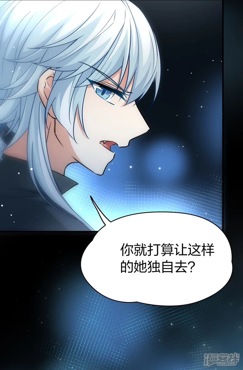 寻找前世之旅-第2季第20话 水精灵的转世6-第3页