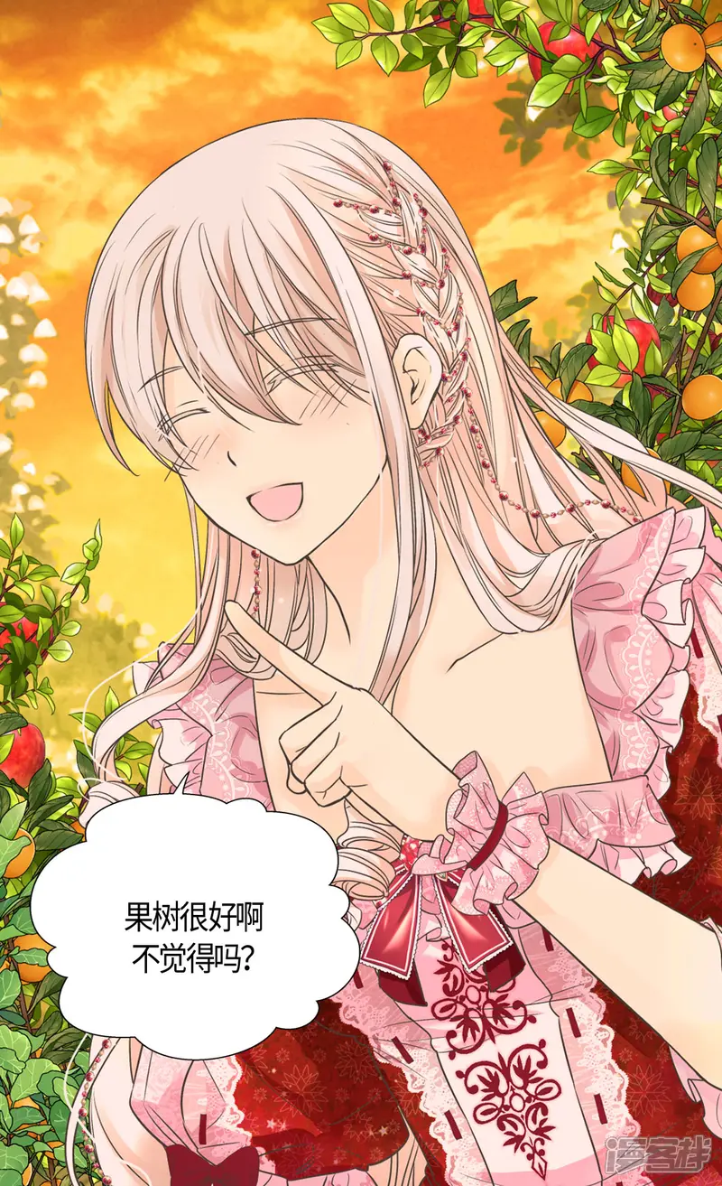 皇帝的独生女-第425话 不是散步是约会！-第11页