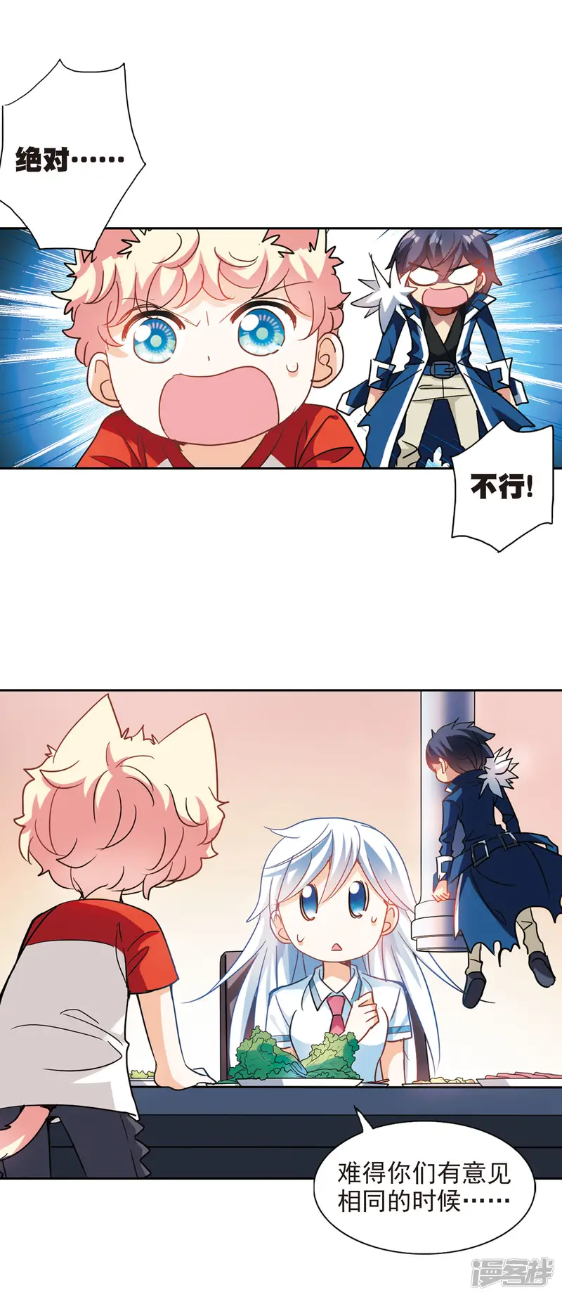 奇怪的苏夕-第174话 吵架了3-第5页