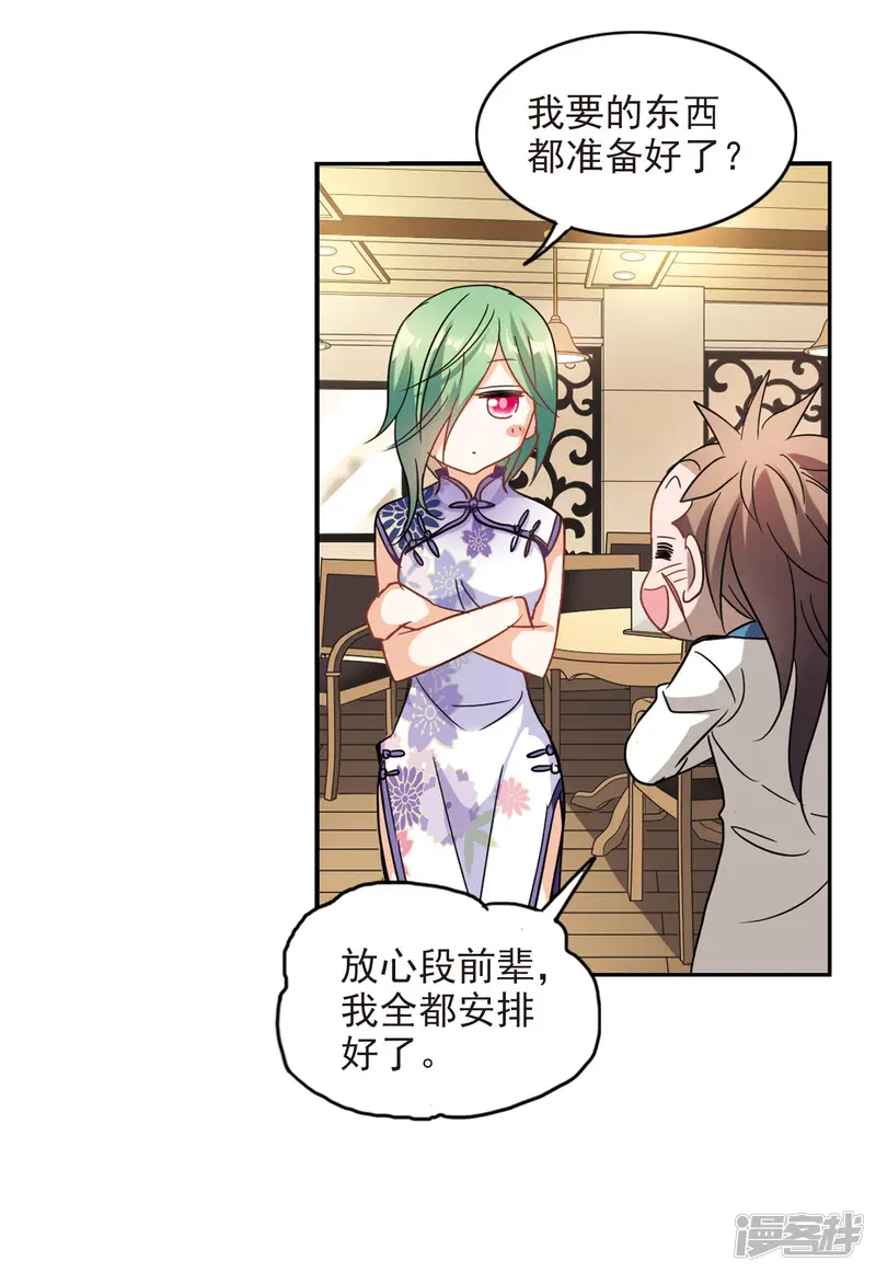 奇怪的苏夕-第177话 隔阂3-第13页