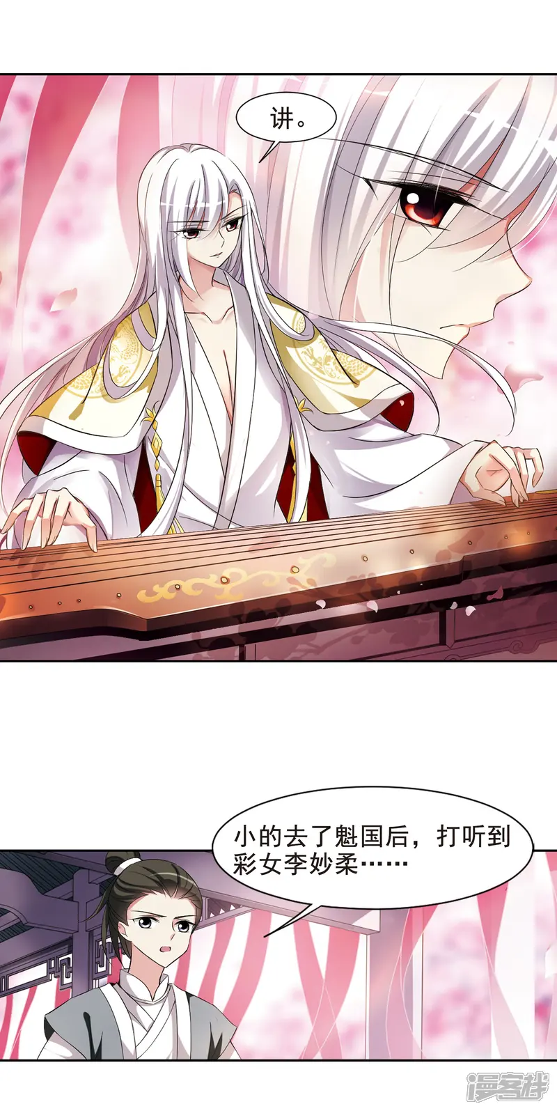 璇玑辞-第55话 触怒龙颜1-第5页