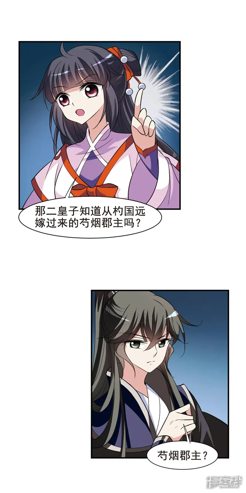璇玑辞-第63话 暴动的璇玑4-第12页