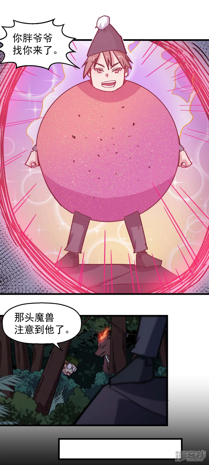 校园狂师-第177话 完美计划-第5页