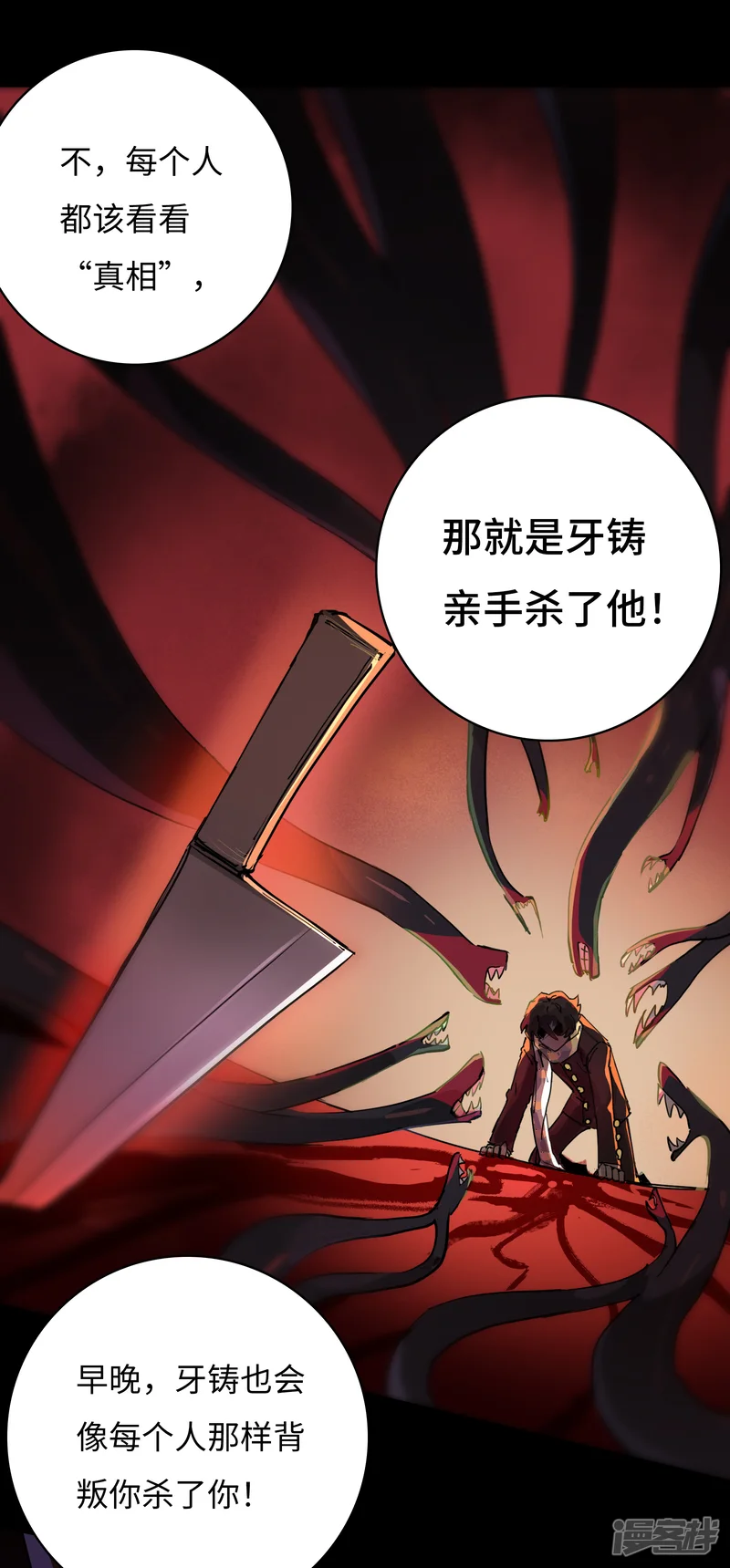 无限破狱者-第13话 冰霜梦魇2-第4页