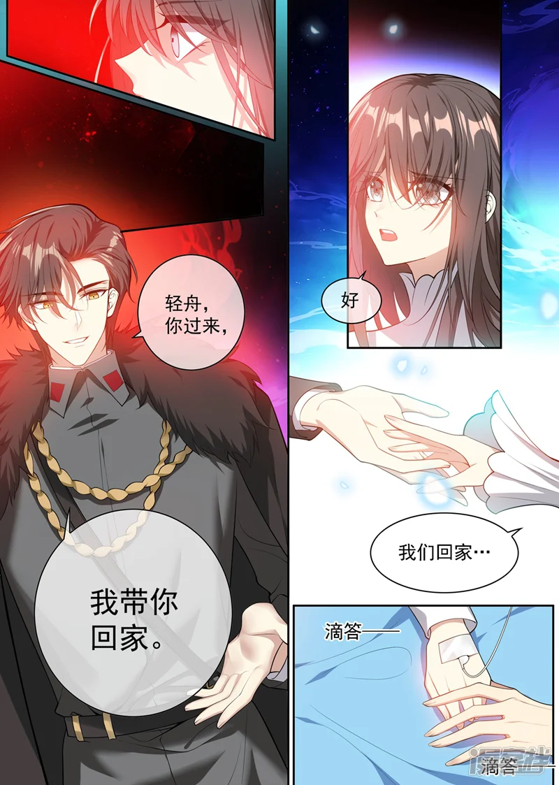 司少你老婆又跑了-第355话 自此我们两不相欠-第3页