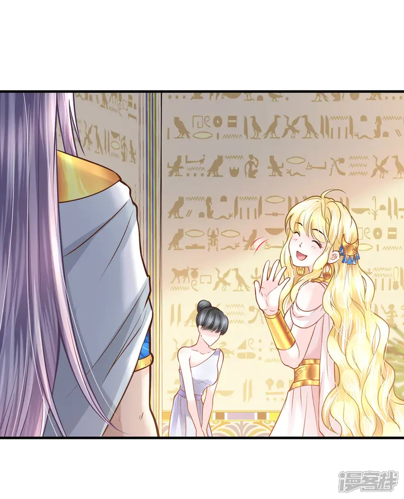 巴比伦王妃-第83话 言不由心-第9页