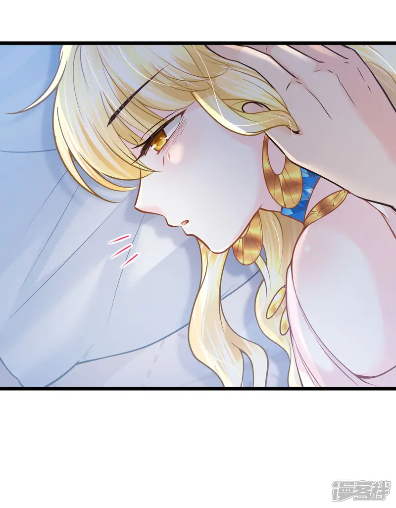 巴比伦王妃-第83话 言不由心-第17页