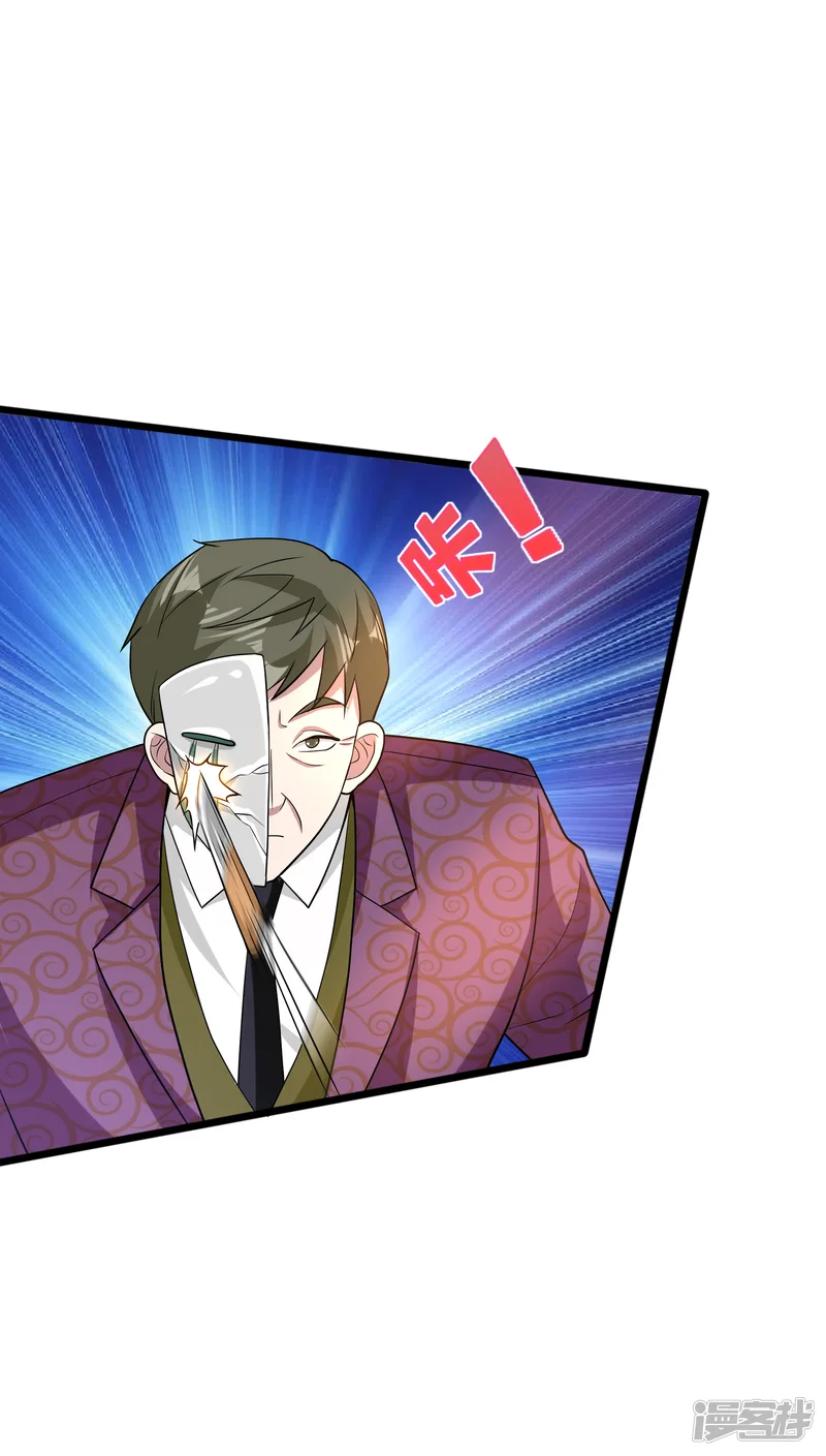 都市邪王-第185话 这老头是谁？-第17页