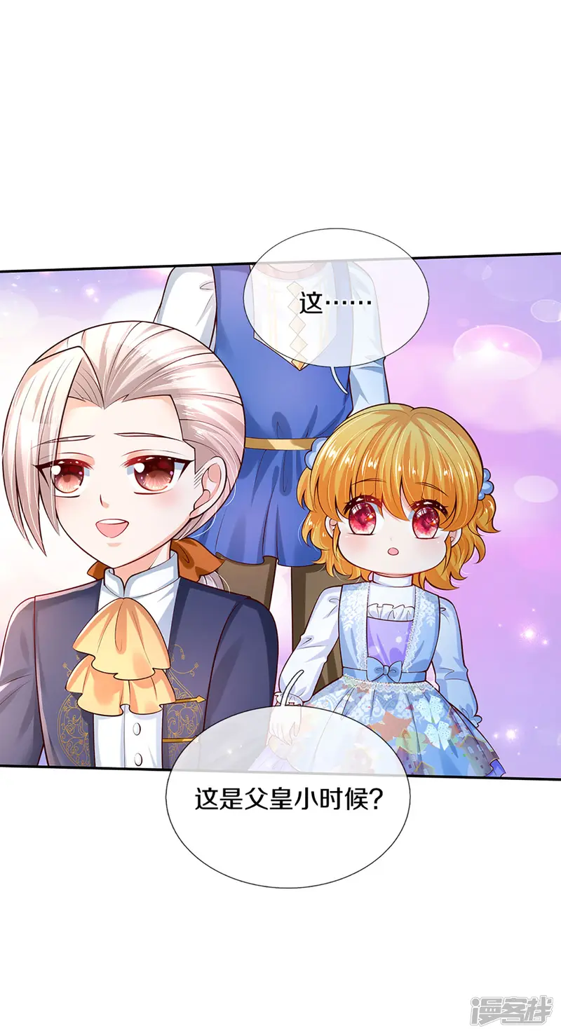 某天成为王的女儿-第277话 幼崽时期的司宇烈狱-第15页