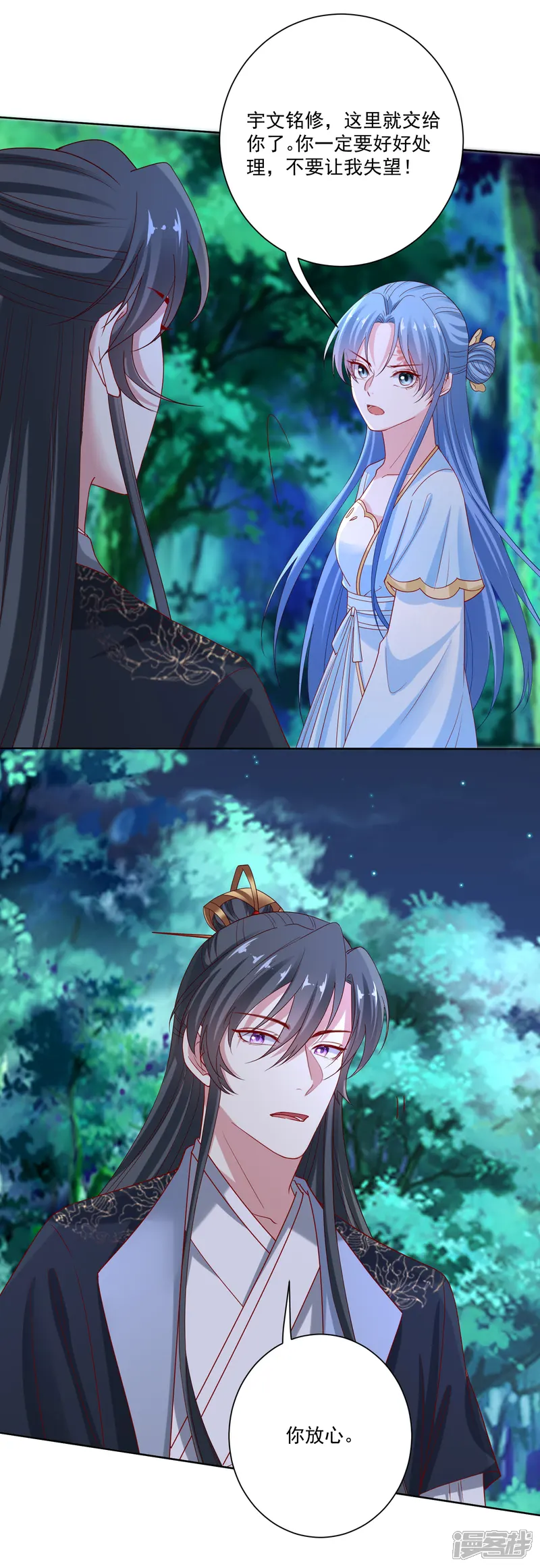 毒医嫡女-第186话 宁王的表白-第15页