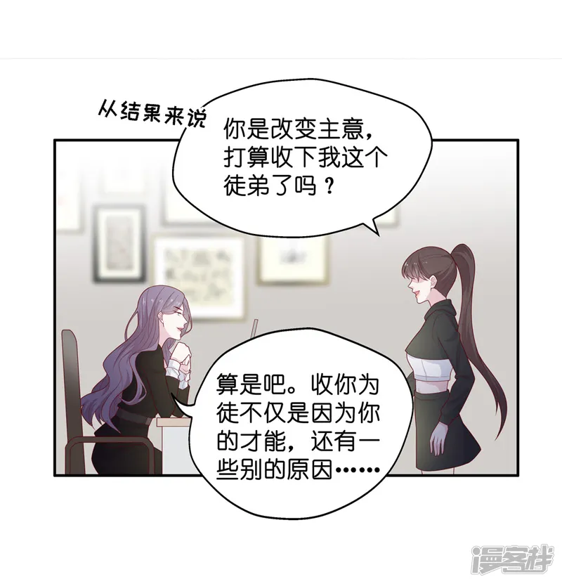 我家千金又在揍人-第74话 疑云再起1-第16页
