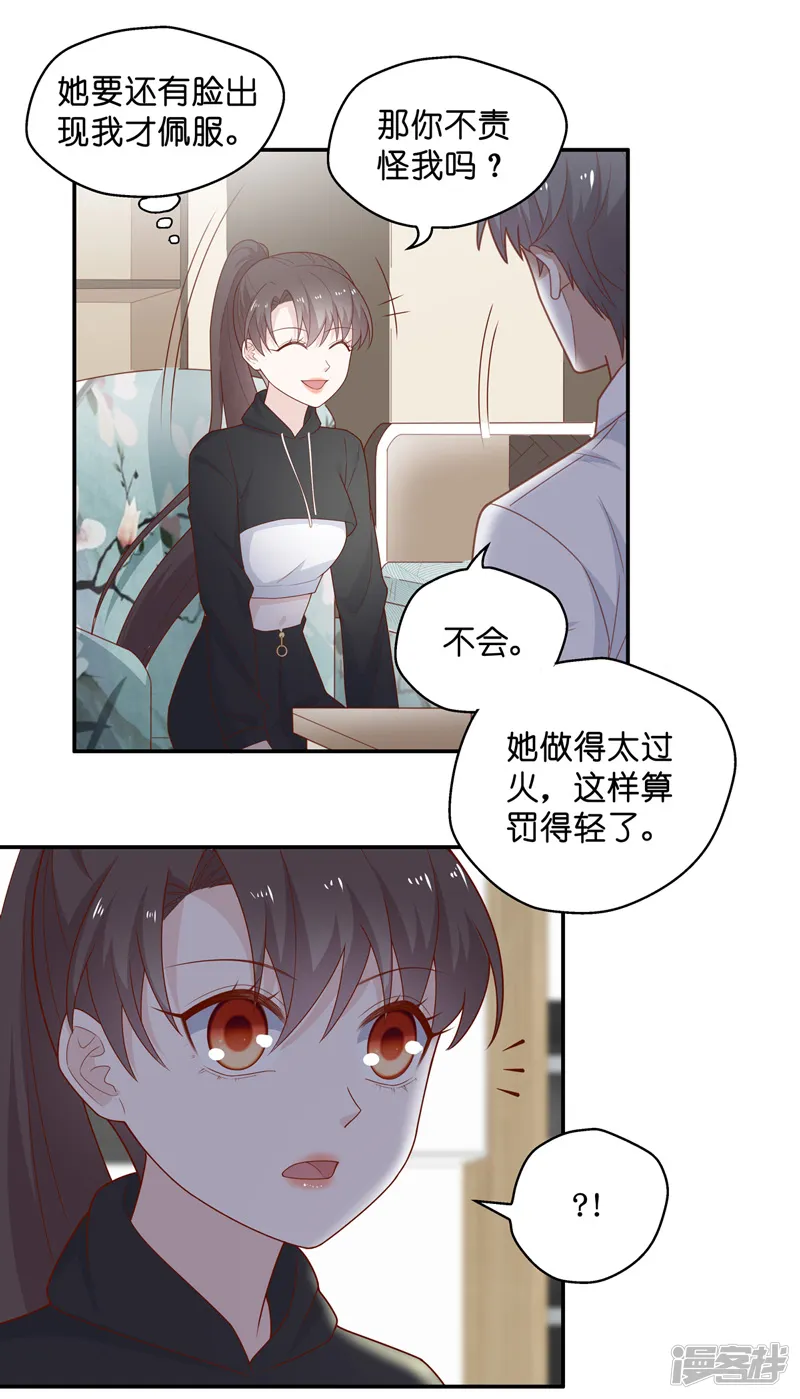 我家千金又在揍人-第75话 疑云再起2-第13页