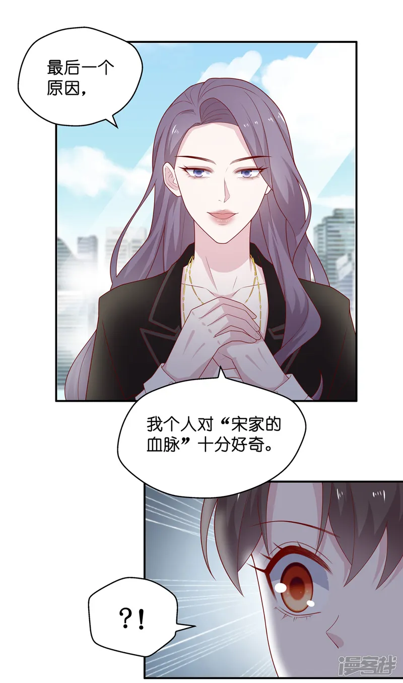 我家千金又在揍人-第74话 疑云再起1-第19页