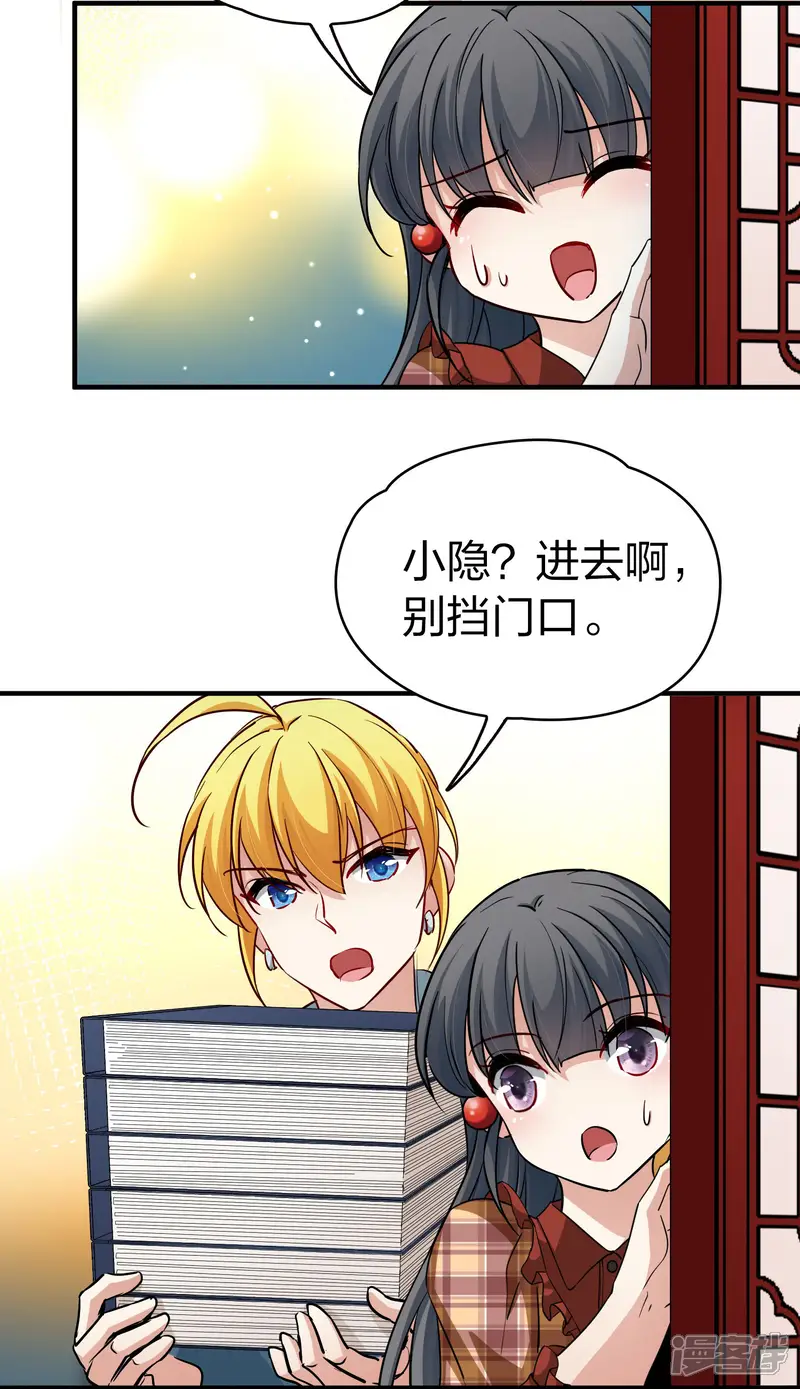 寻找前世之旅-第2季第21话 水精灵的转世7-第7页