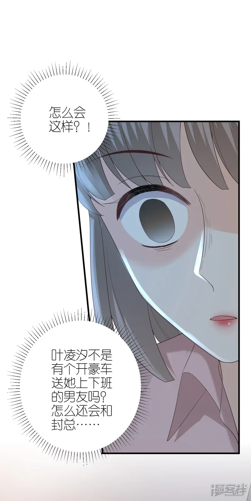 分手进度99%-第59话 真相大白-第16页