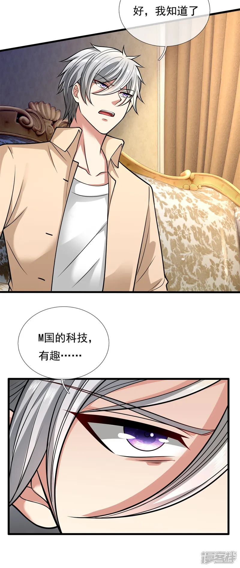 都市之逆天仙尊-第177话 异能者协会-第7页