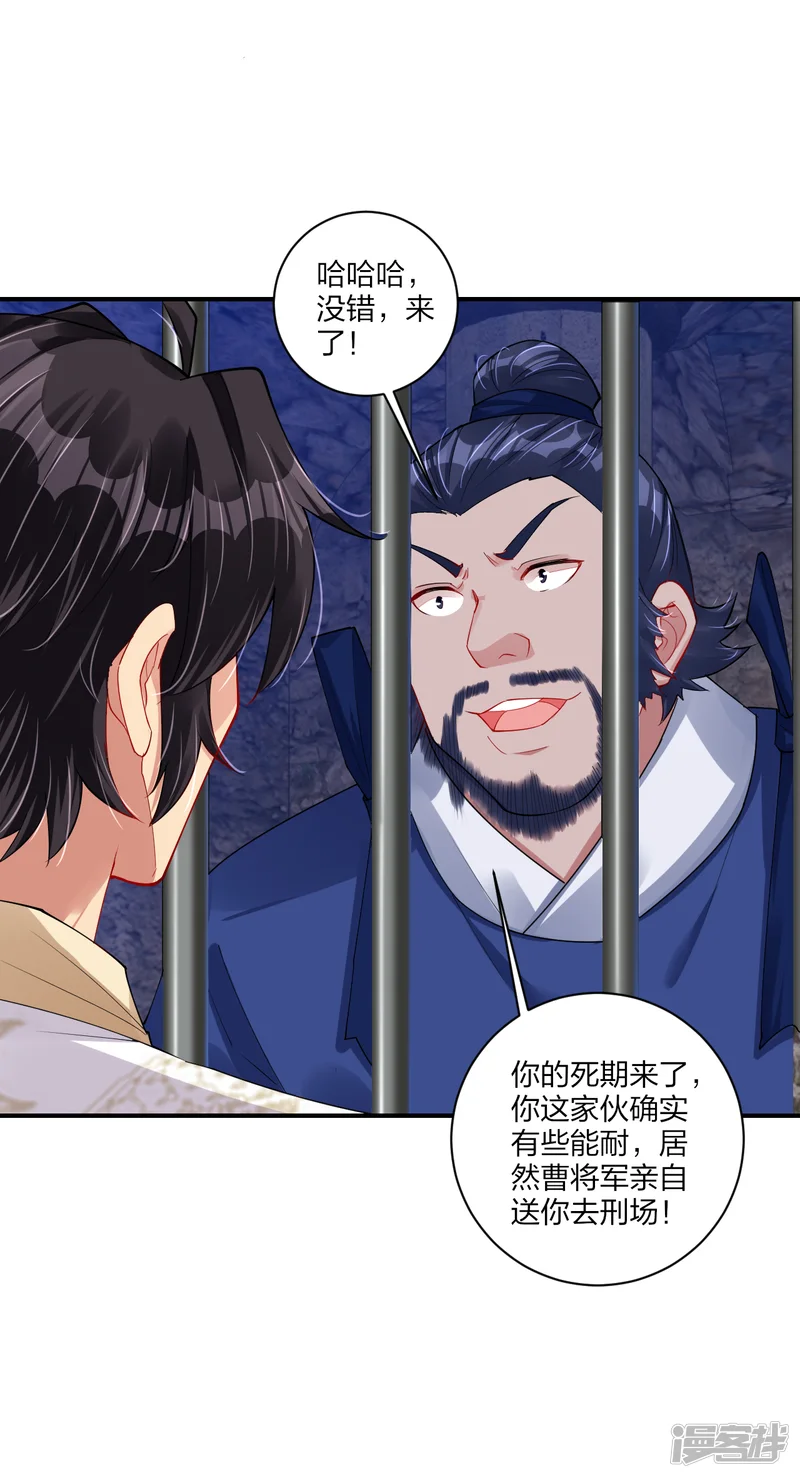 逆天战神-第195话 帝皇傀儡-第15页