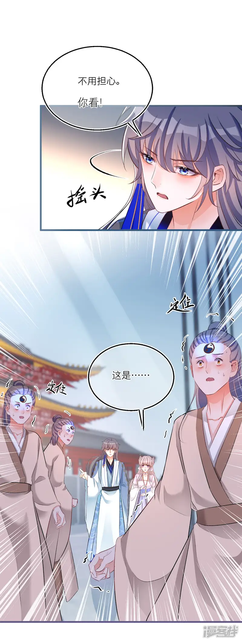 穿越到春秋男校当团宠-第72话 灵石给你，跟我走-第18页
