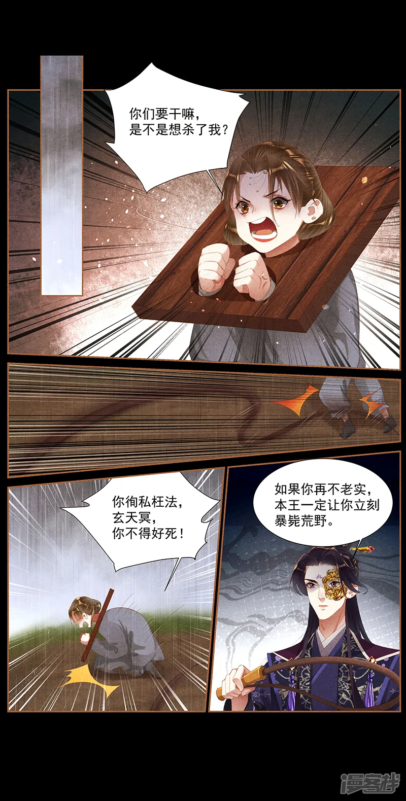 神医嫡女-第378话 打开心结-第7页