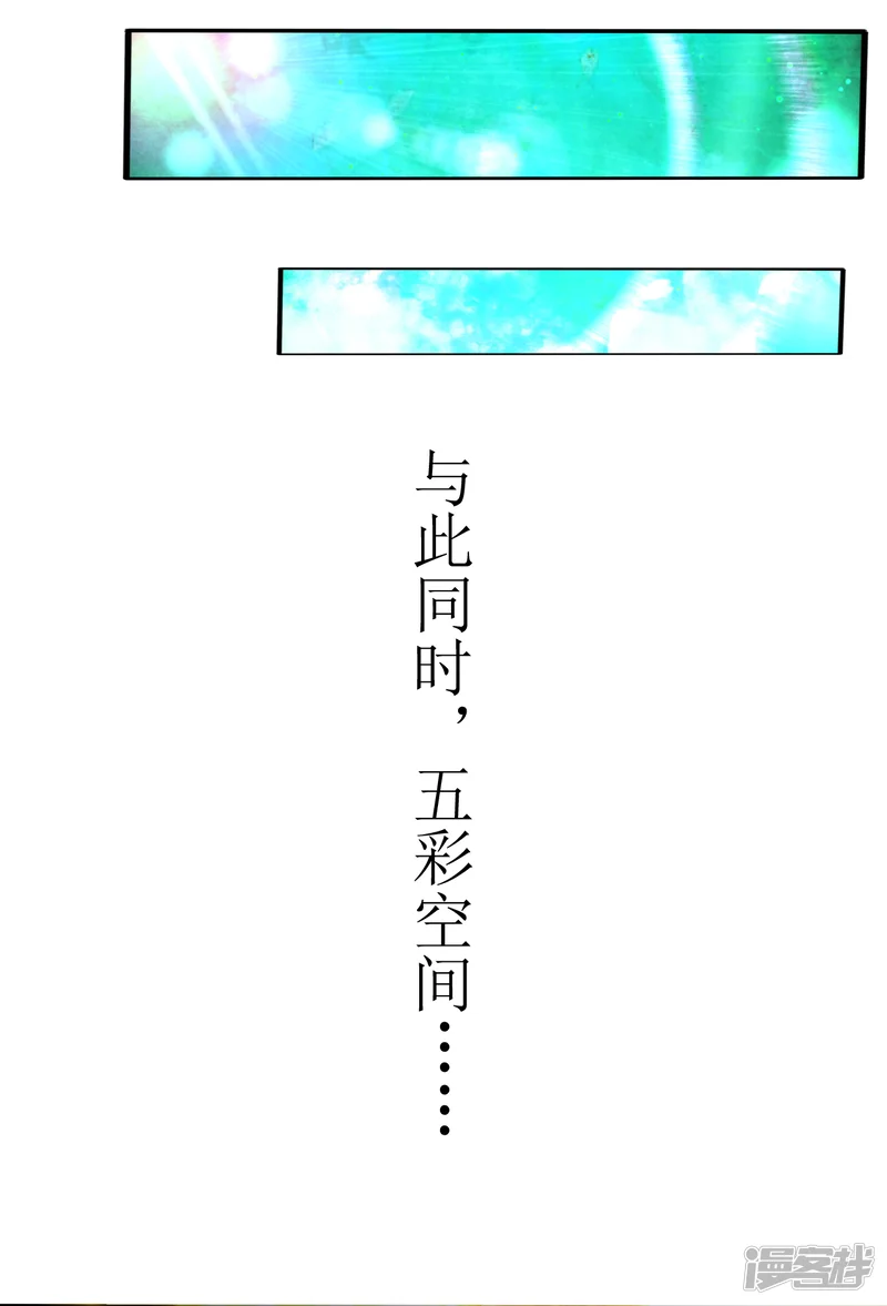 道印-第164话 上古气息-第5页