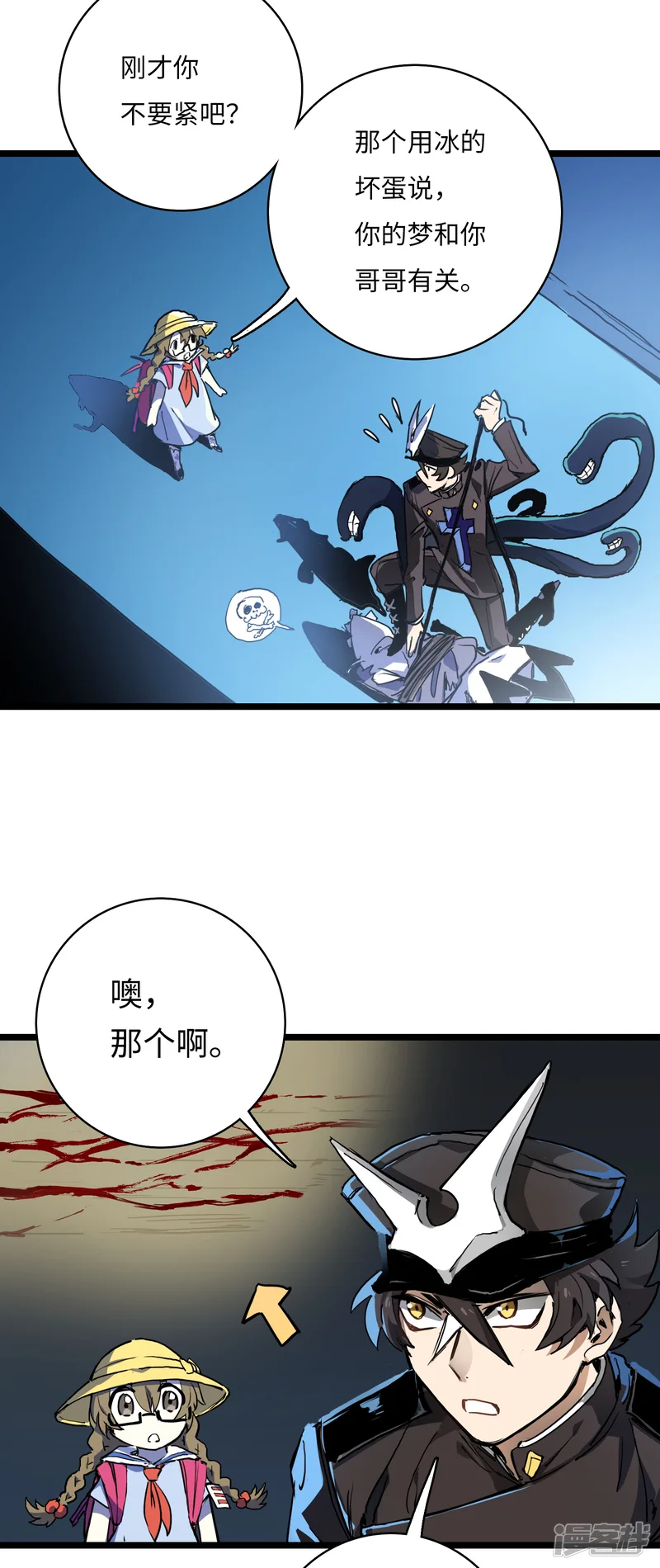 无限破狱者-第14话 冰霜梦魇3-第20页