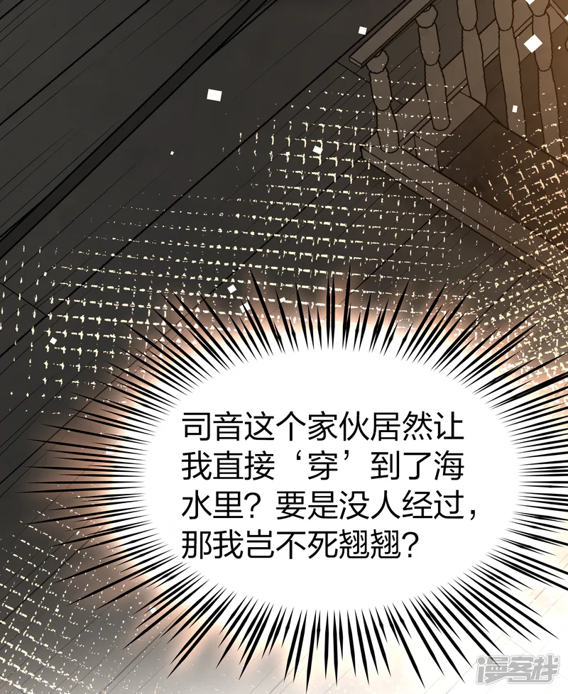 寻找前世之旅-第2季第22话 维京海盗1-第35页