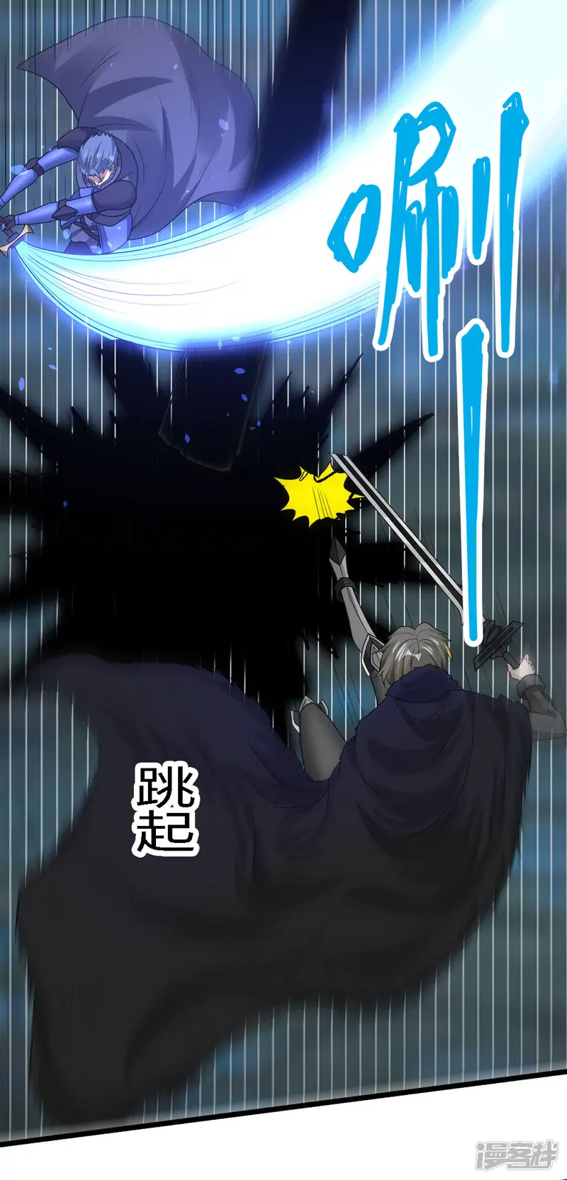 剑舞-第175话 特殊的秘宝-第14页