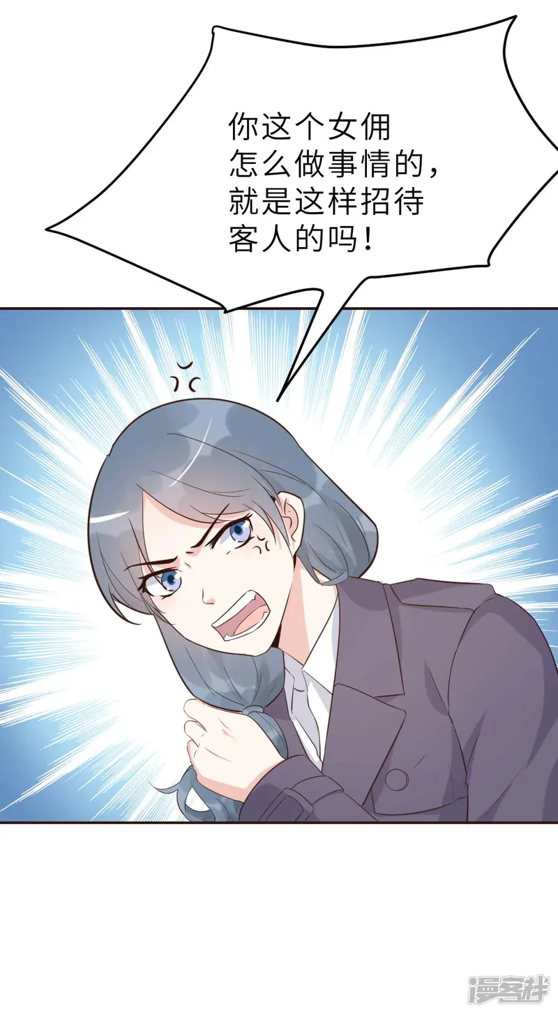 婚情荡漾：陆先生，追妻请排队-第47话 原来不是亲生的-第3页