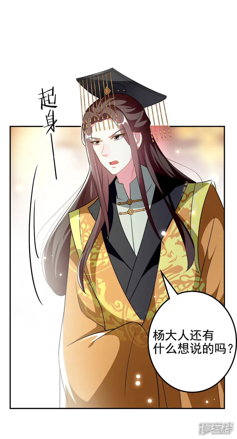坏心王爷别惹我-第234话 真凶是谁？-第14页