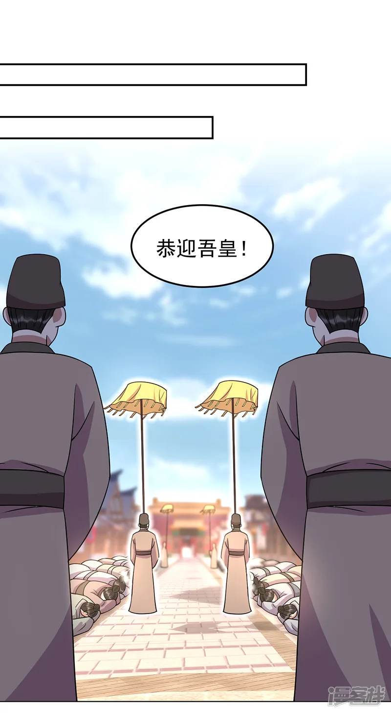 狂女重生：纨绔七皇妃-第306话 说什么梦话-第24页
