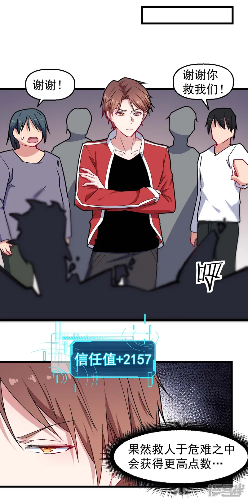 校园狂师-第180话 收获-第3页