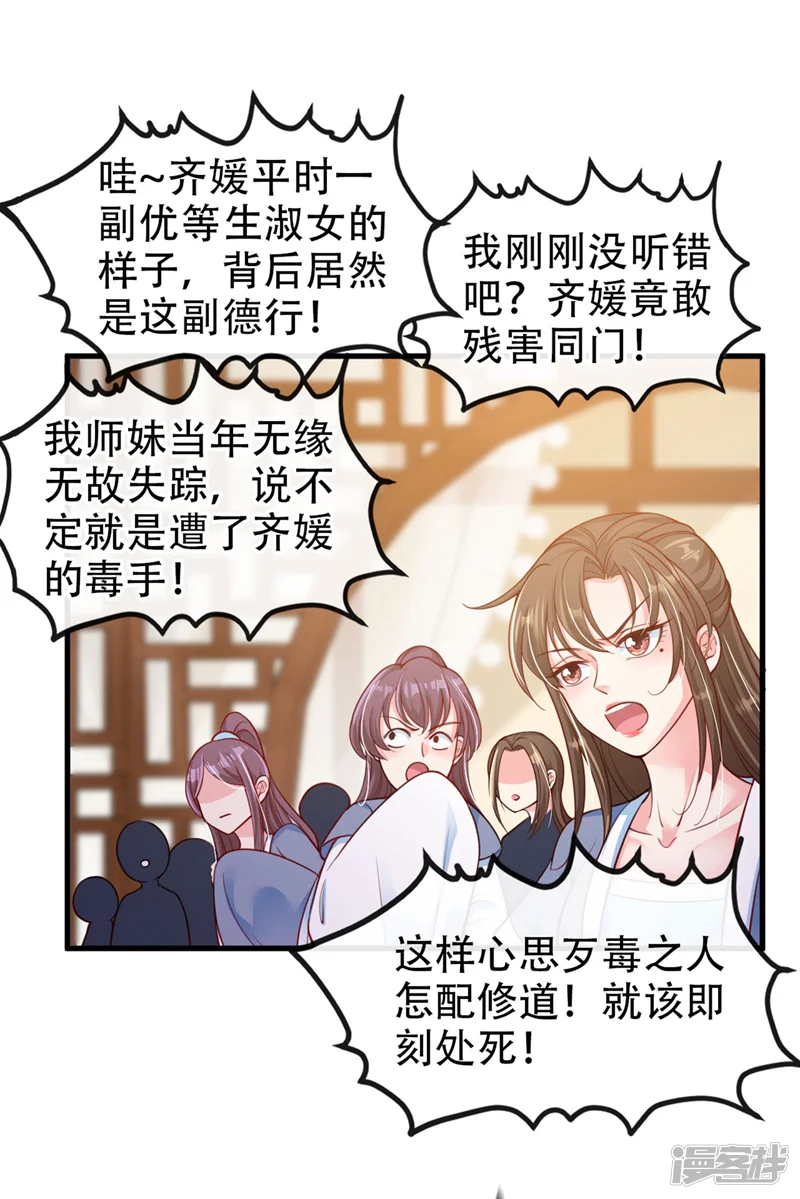 快穿系统：反派大佬不好惹-第12话 大型茶厂崩盘现场-第21页