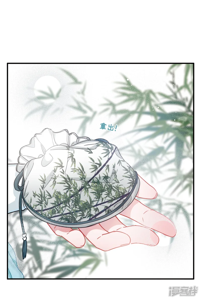 名剑冢-第57话 荷包3-第16页