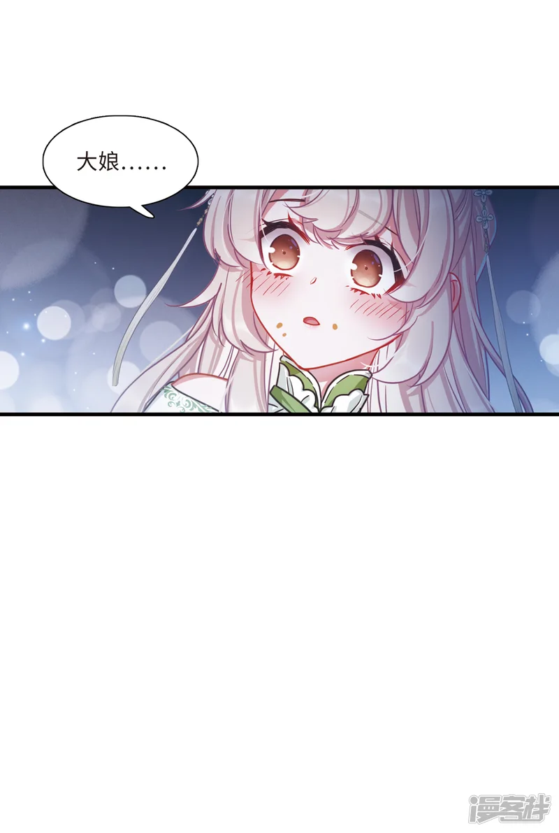 名剑冢-第54话 线索3-第20页