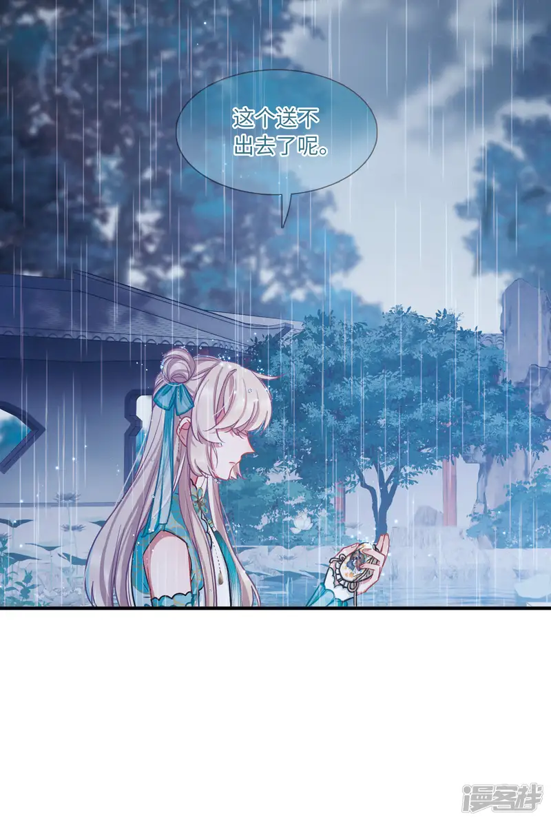 名剑冢-第58话 大雨1-第20页