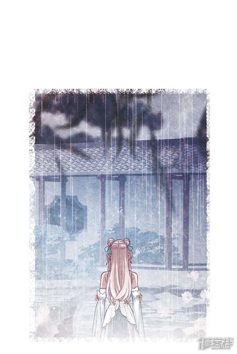 名剑冢-第60话 大雨3-第24页