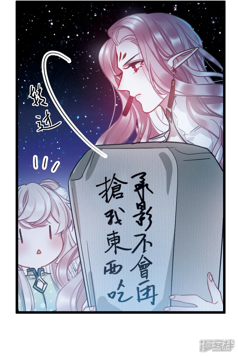 名剑冢-第65话 放灯2-第22页