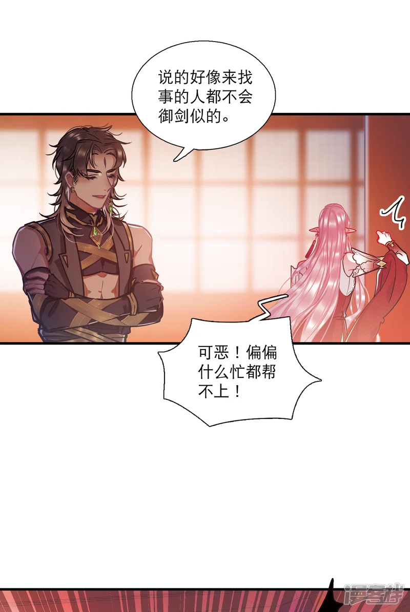 名剑冢-第70话 转机1-第12页