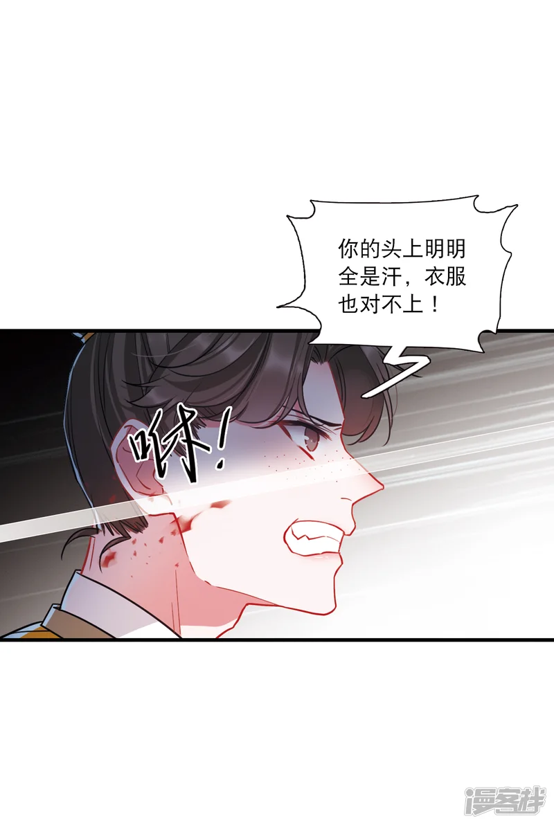 名剑冢-第74话 逆转2-第19页