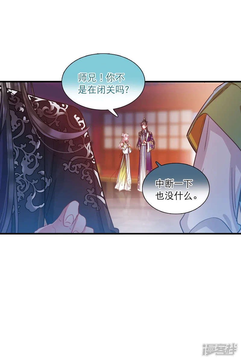 名剑冢-第76话 逆转4-第13页