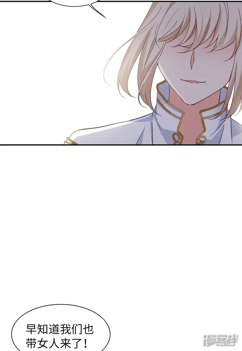 她来了，请趴下-第77话 竞拍获胜3-第8页