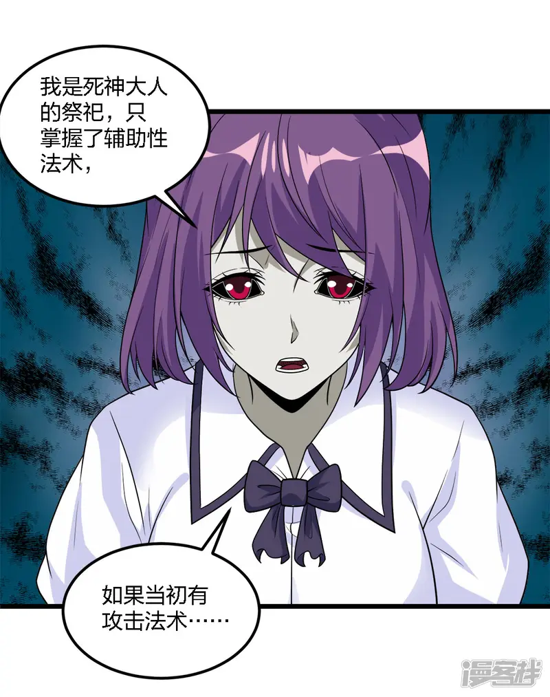 剑舞-第176话 情报-第17页
