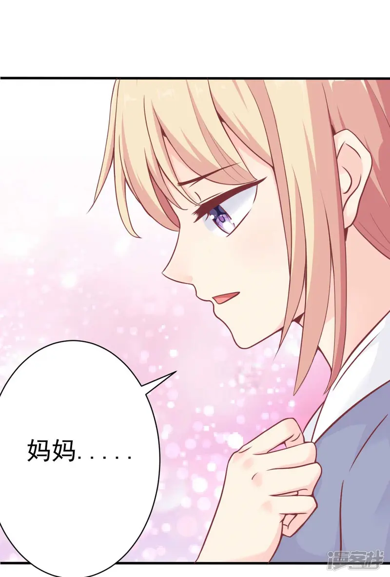 婚情荡漾：陆先生，追妻请排队-第48话 乔溪的身世-第7页