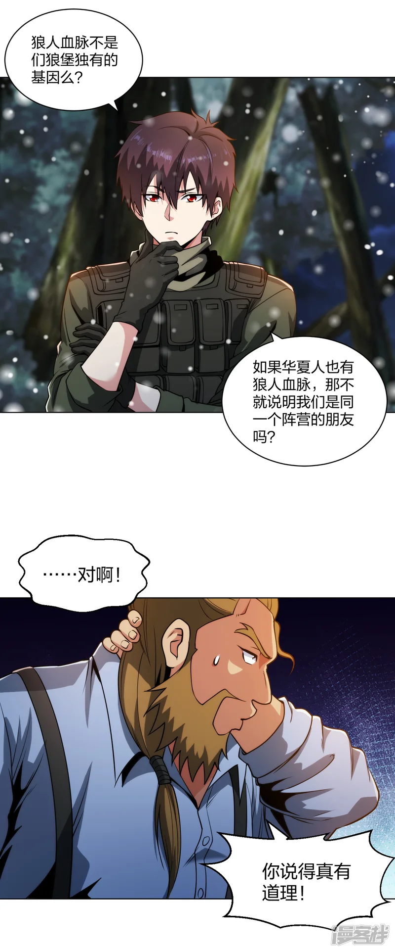 医等狂兵-第182话 化敌为友-第2页