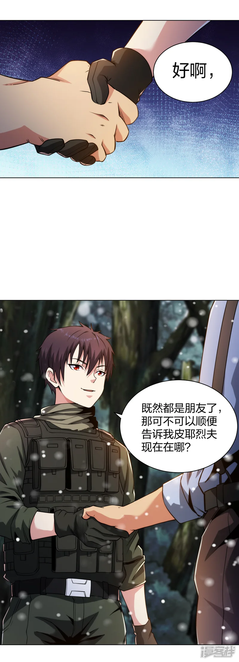 医等狂兵-第182话 化敌为友-第6页