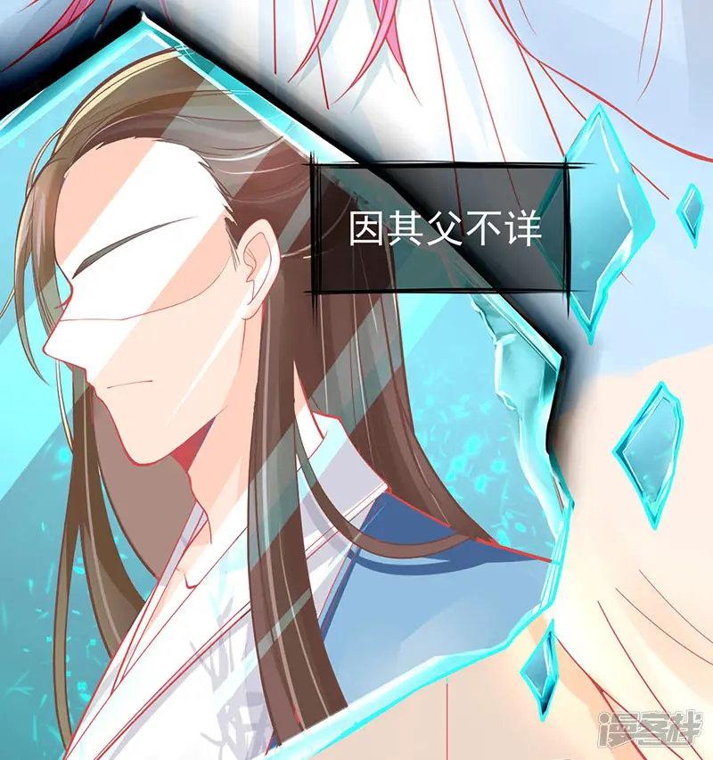 本王妃神藤在手-第2话 本总裁穿越成叶言-第15页