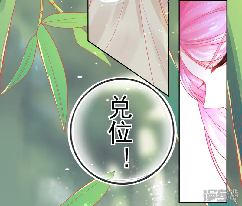本王妃神藤在手-第13话 天赋难寻-第9页