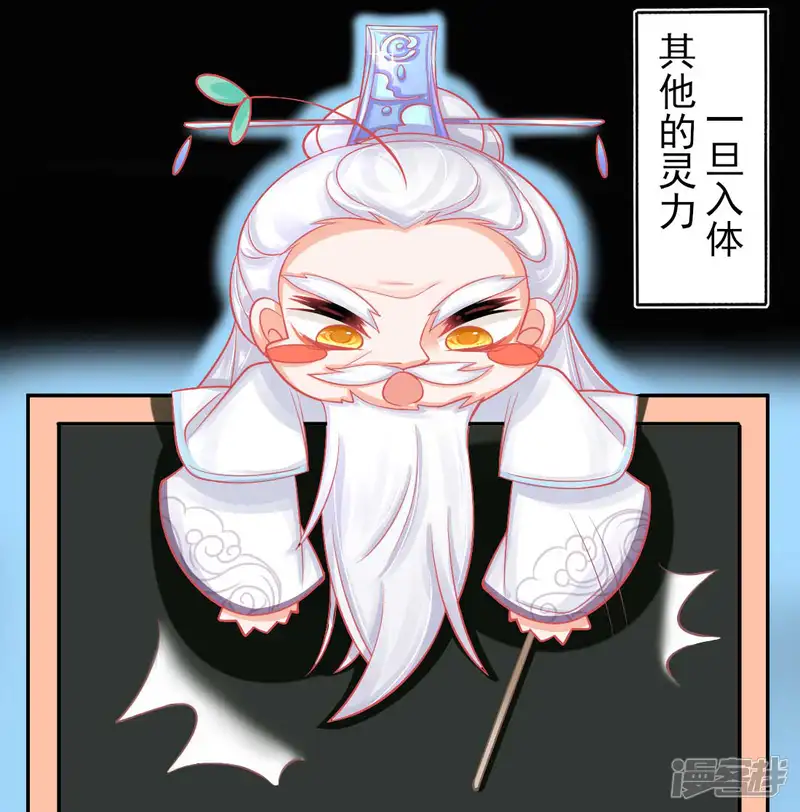 本王妃神藤在手-第14话 勉强拜师-第14页